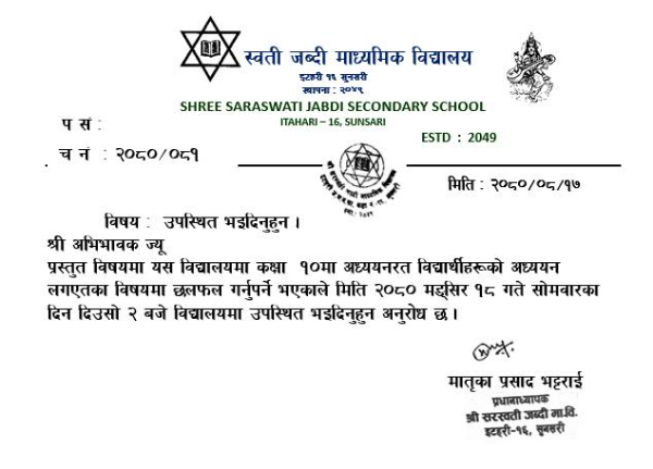 सूचना 
