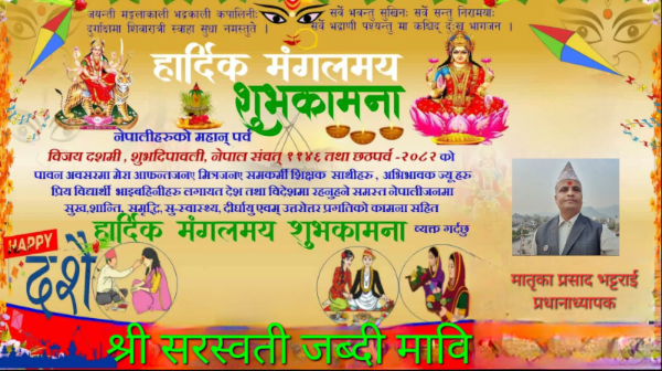 शुभकामना